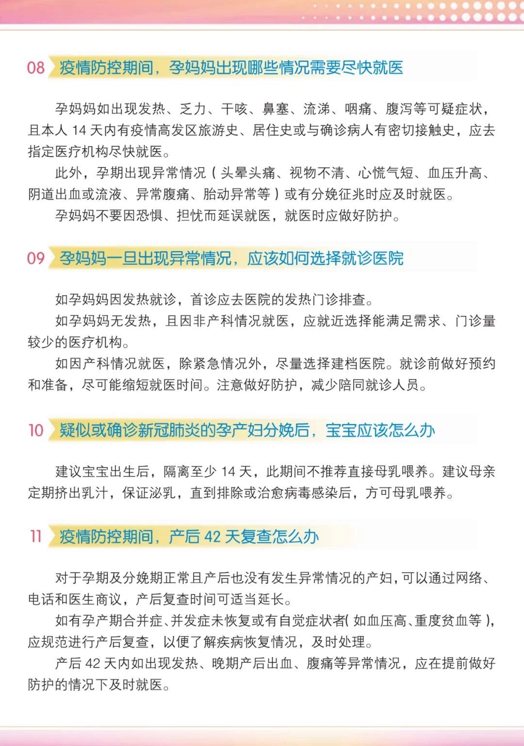 点击新窗口打开大图