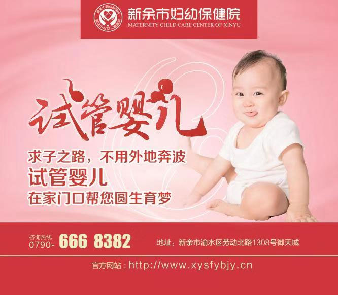 试管婴儿